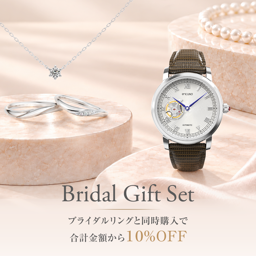 Bridal Gift Set｜ブライダルリングと対象アイテムをお得なセット価格で