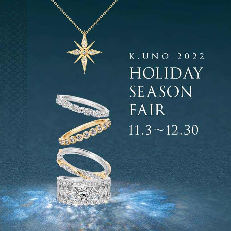 Holiday Season Fair 11/3(祝･木)～12/30(金)