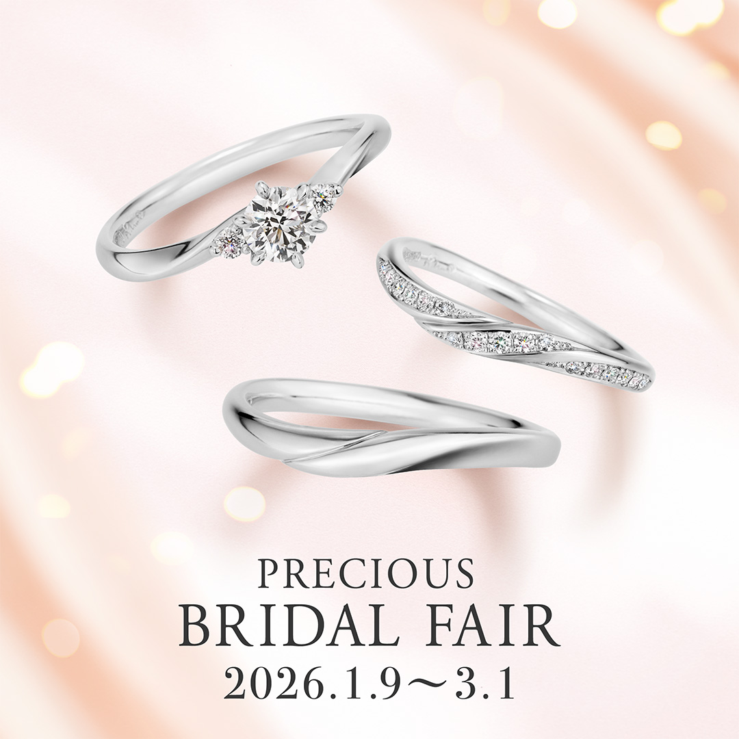 プレシャスブライダルフェアを開催します（1/9〜3/1）