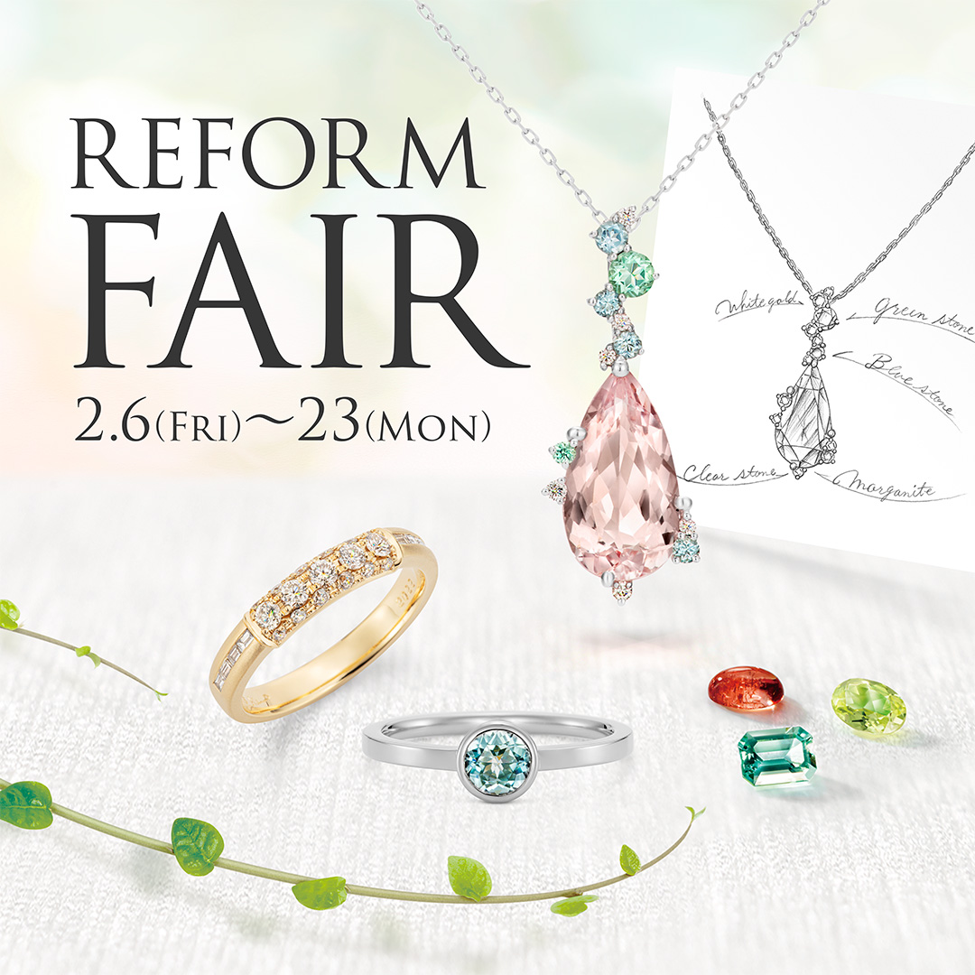 リフォームフェアを開催します（2/6～2/23）