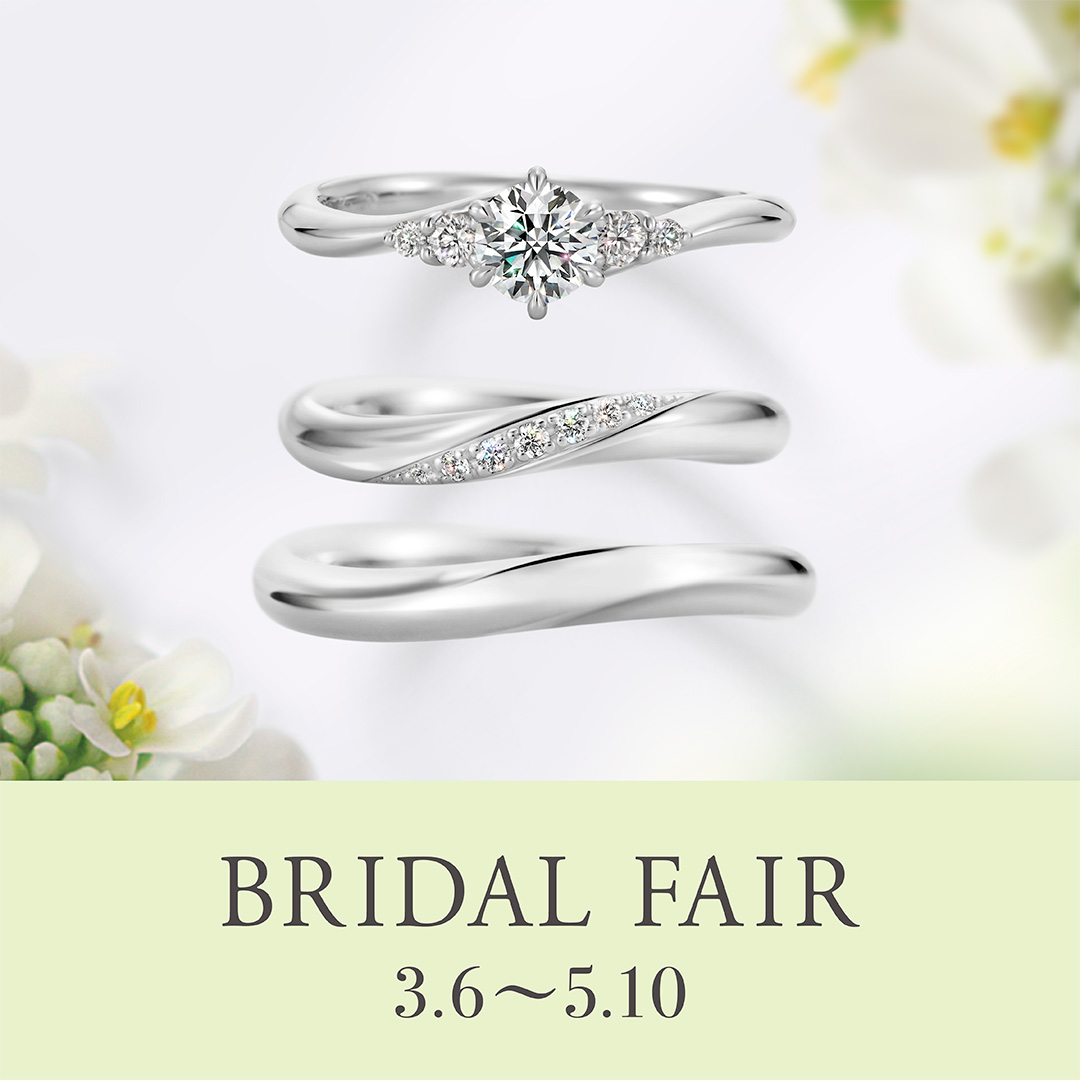 ブライダルフェアを開催します（3/6〜5/10）