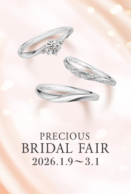 ブライダルフェア