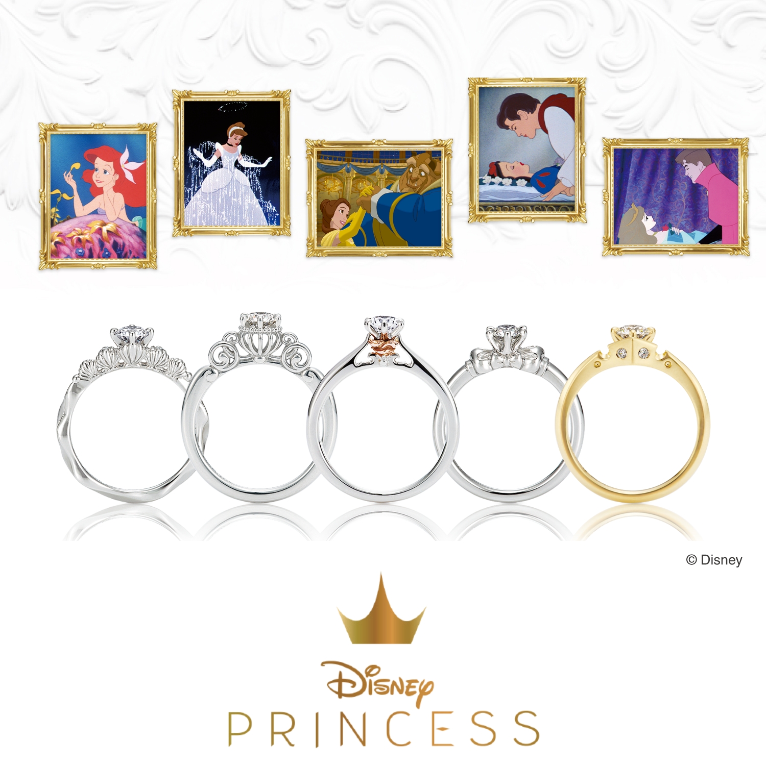 ディズニープリンセス