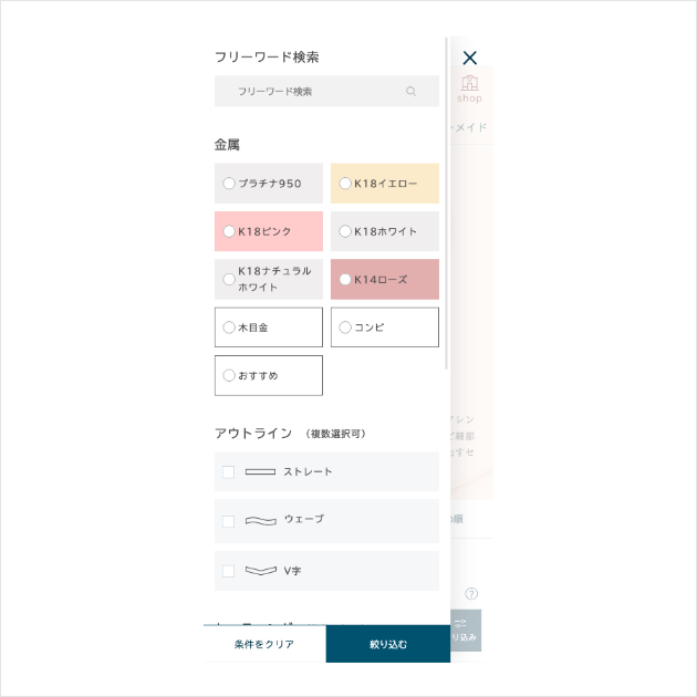 商品を探す