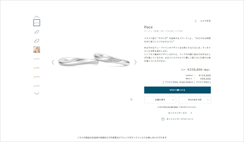 商品を購入する