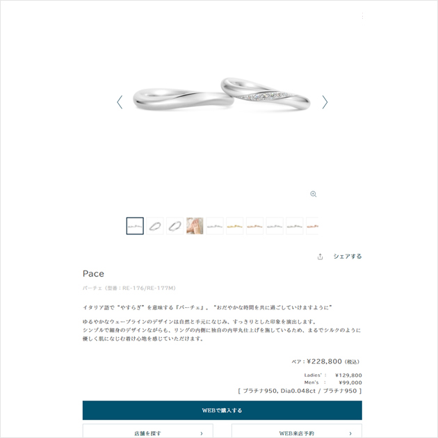 商品を購入する