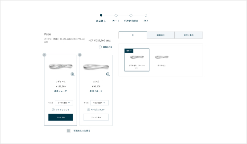 商品を購入する
