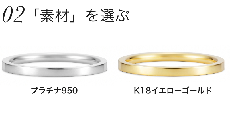 「金属」を選ぶ