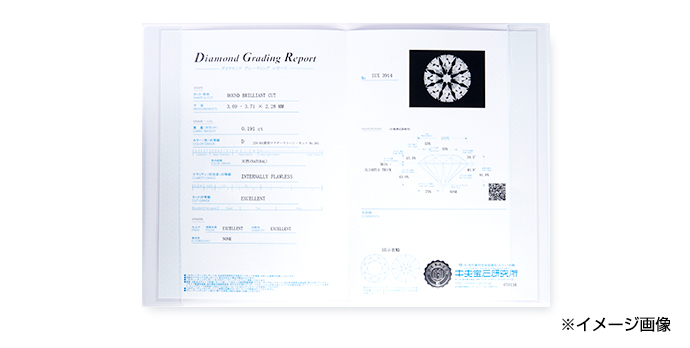 鑑定書